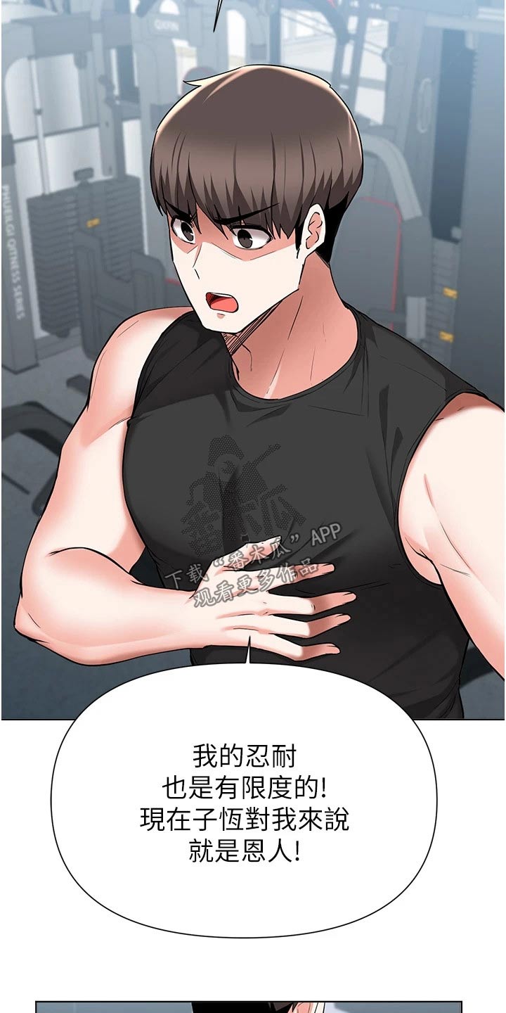 第77章：提醒10