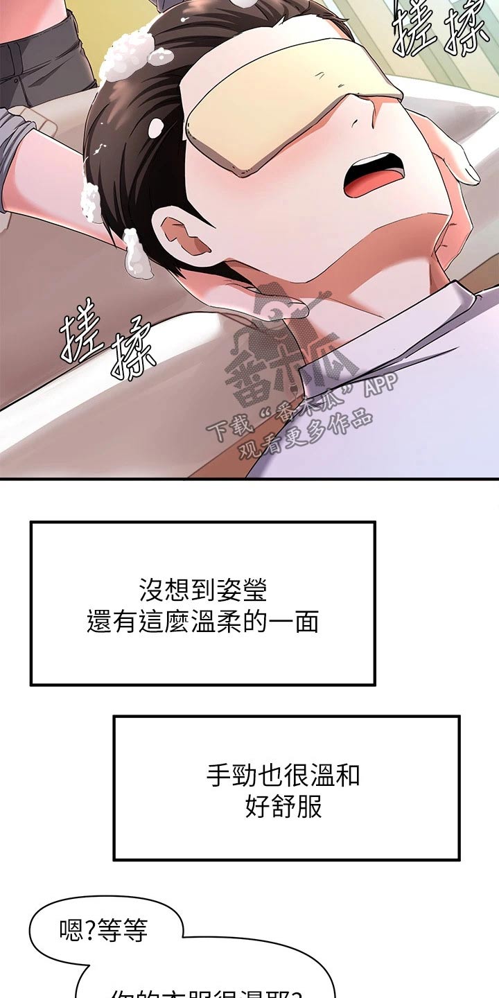 第48章：有什么事情？21