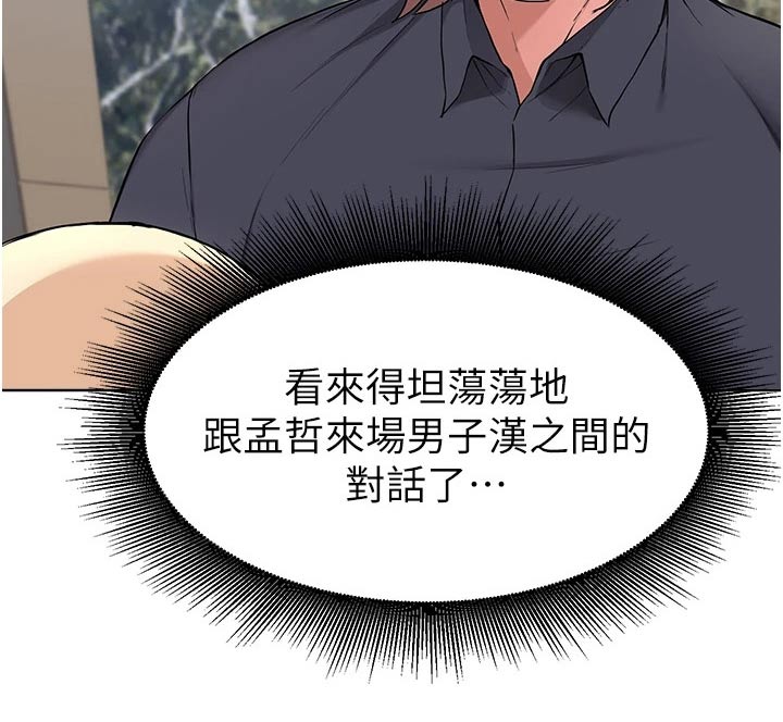 第69章：不用你操心15