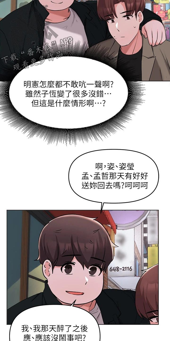 第62章：一起去吃饭7