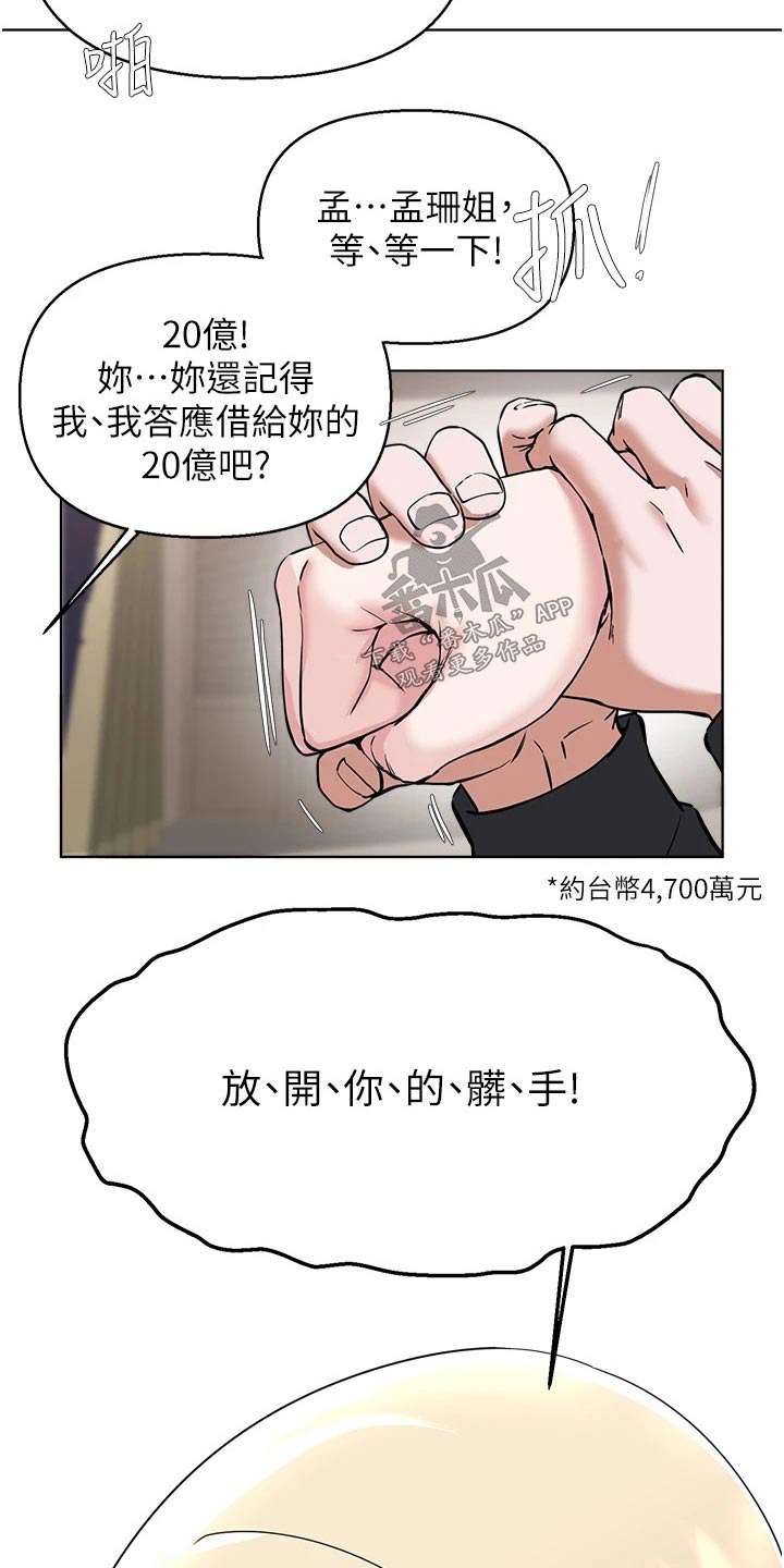 第97章：苏醒11