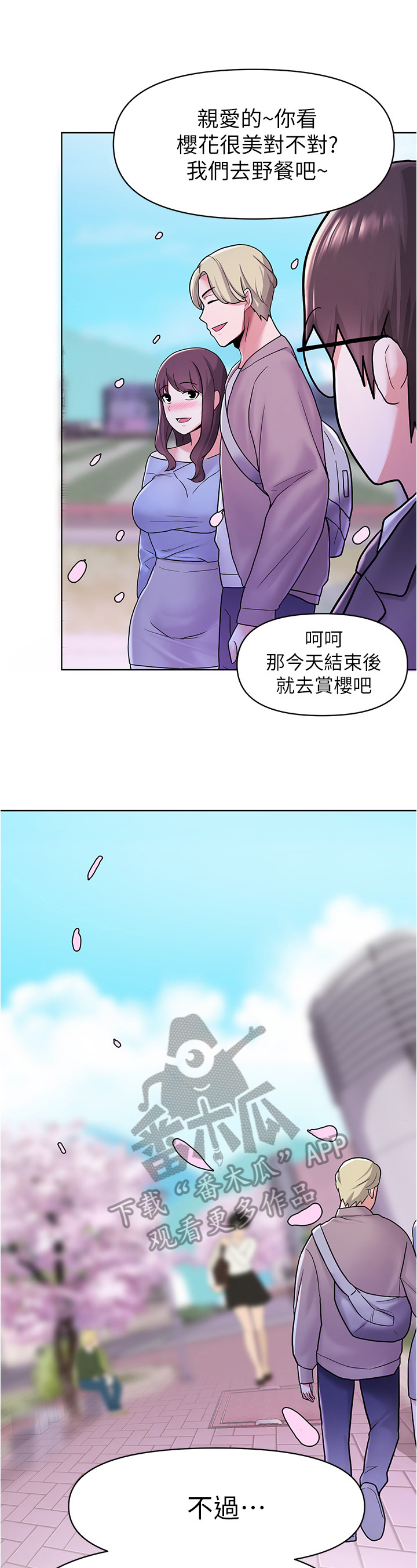 第16章：丢脸9