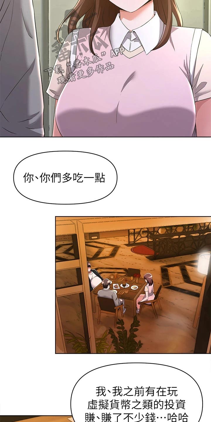 第50章：怪怪的14