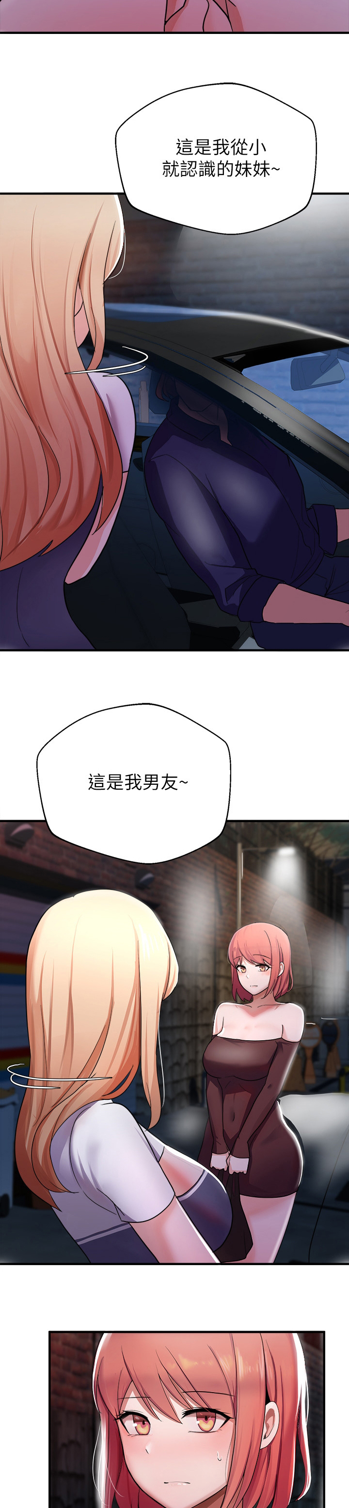 第34章：好久不见9