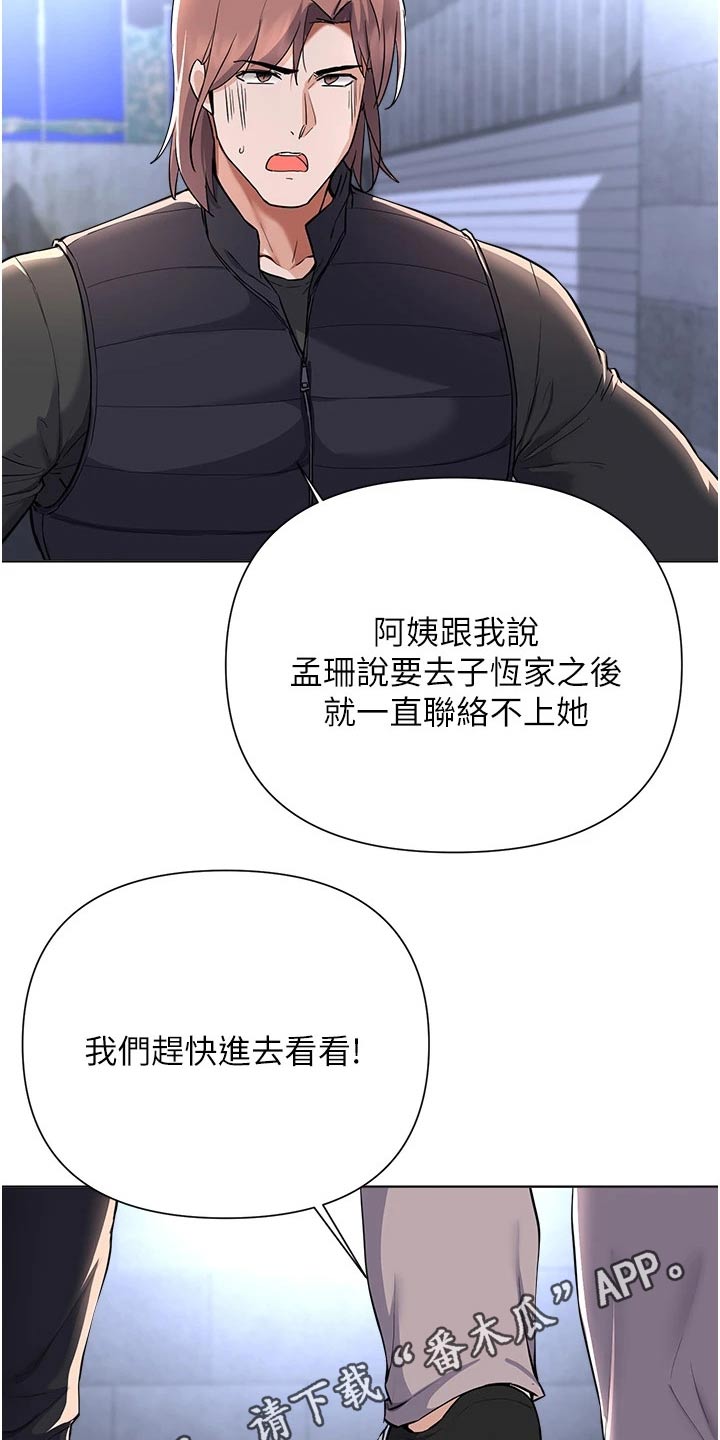 第96章：那个疯子27