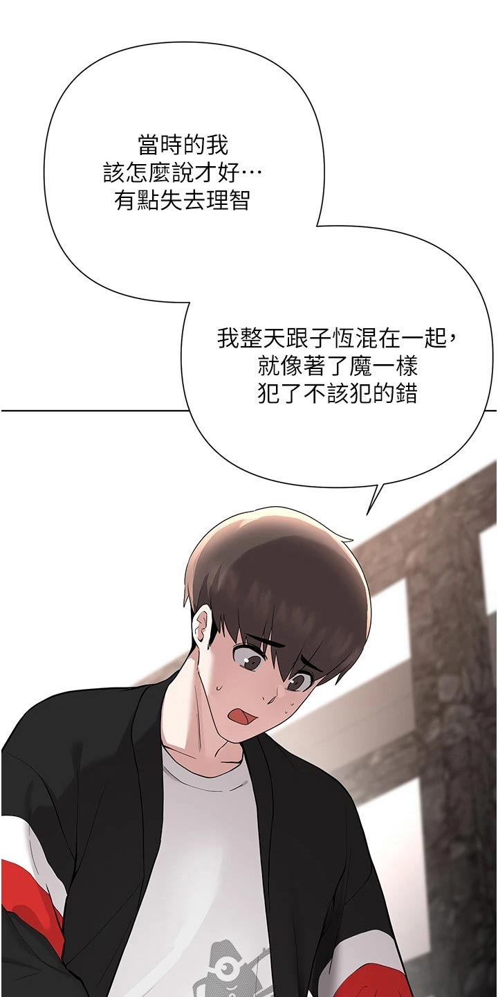 第93章：坦诚18