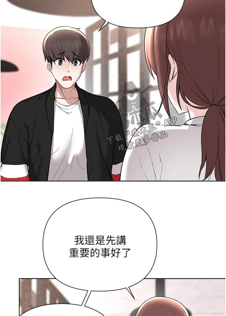 第93章：坦诚23