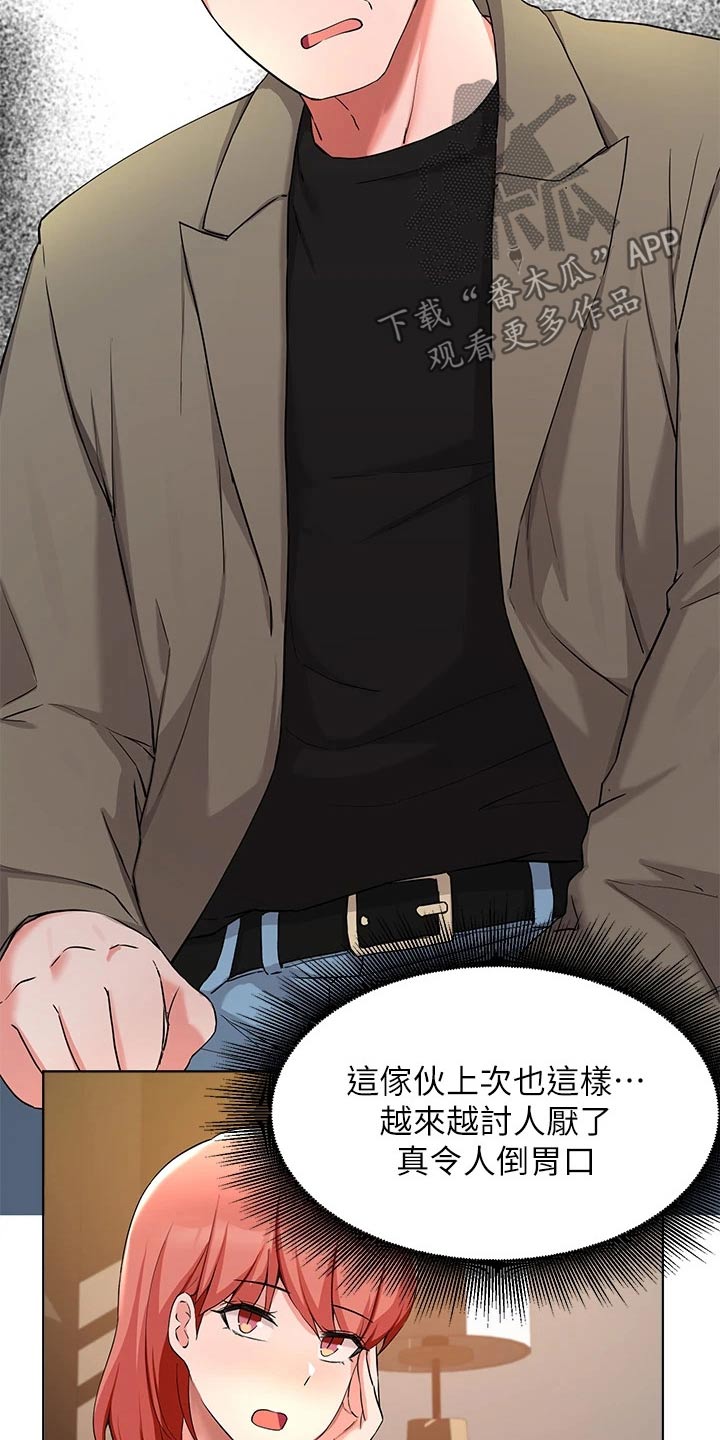 第62章：一起去吃饭27
