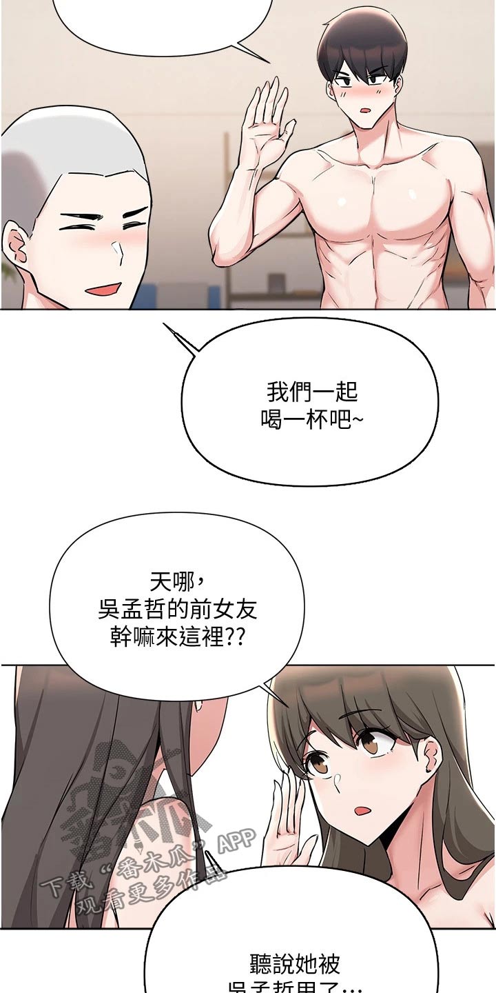 第87章：紧张9