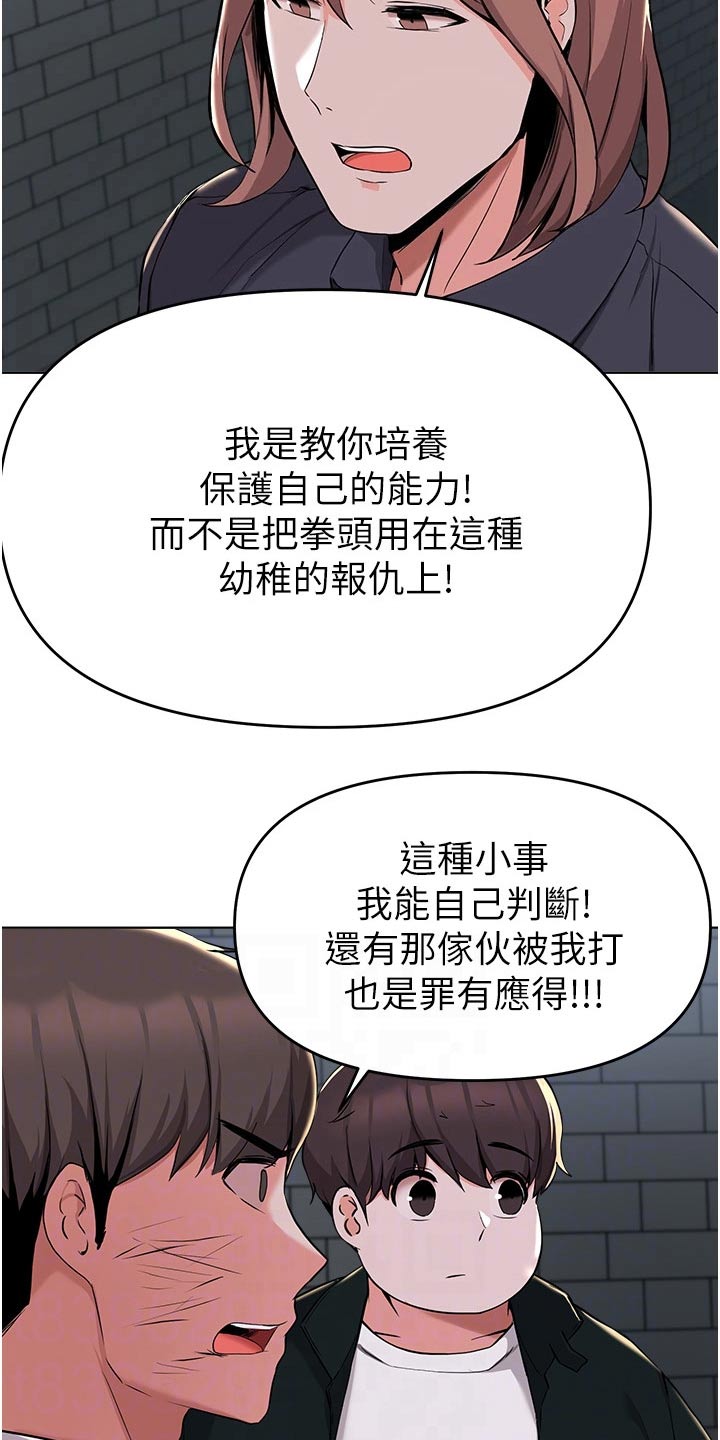 第66章：住手25