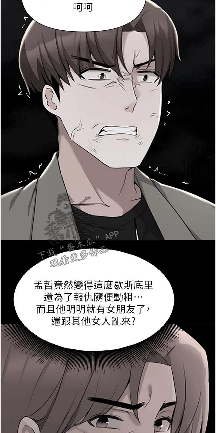 第92章：知错6