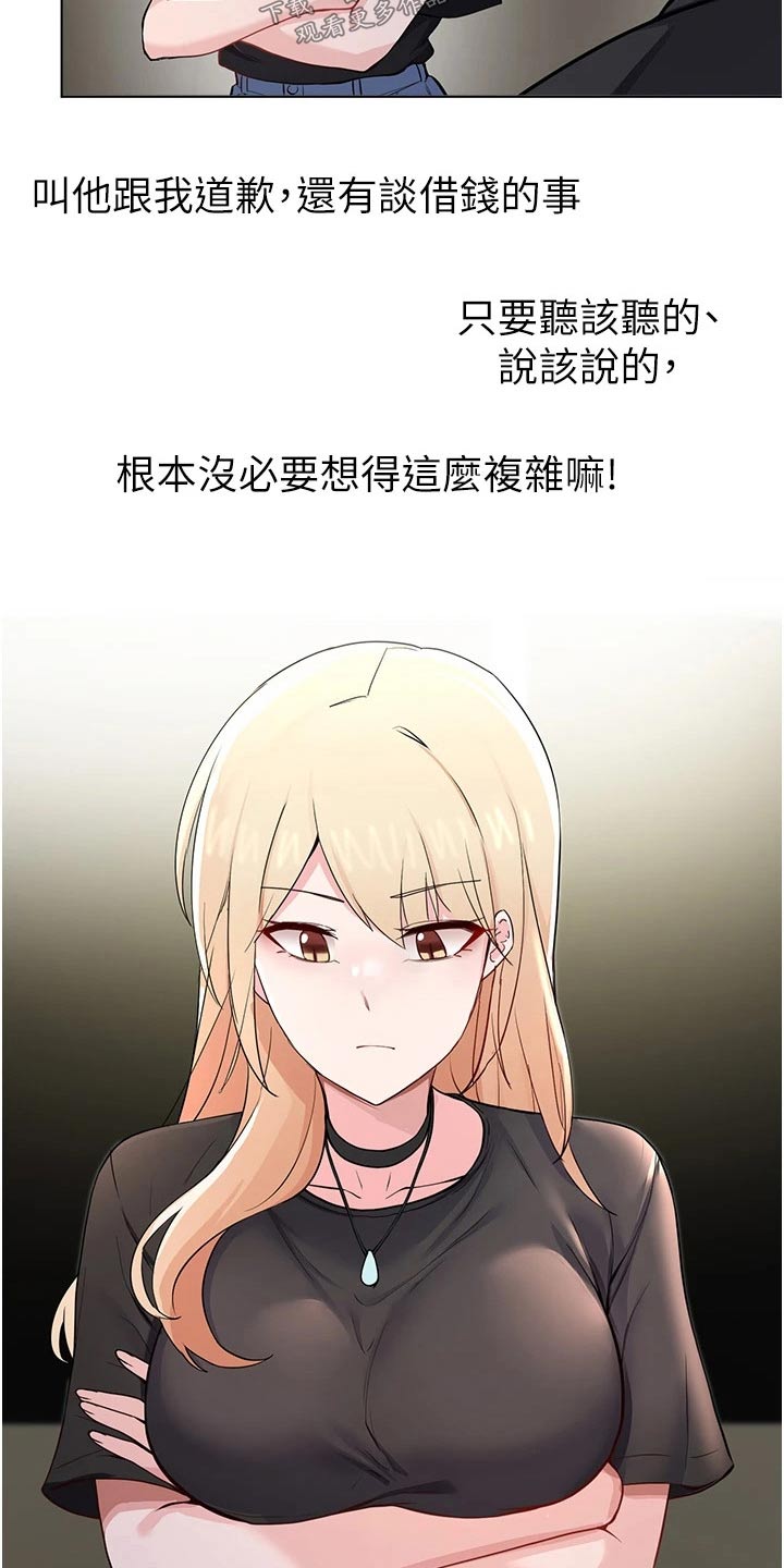 第95章：缓和6