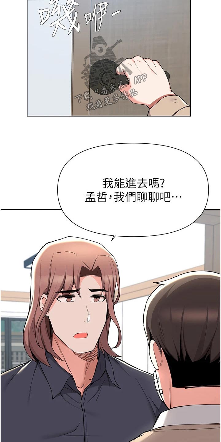 第69章：不用你操心19