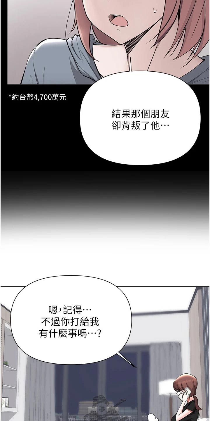 第85章：邀请9