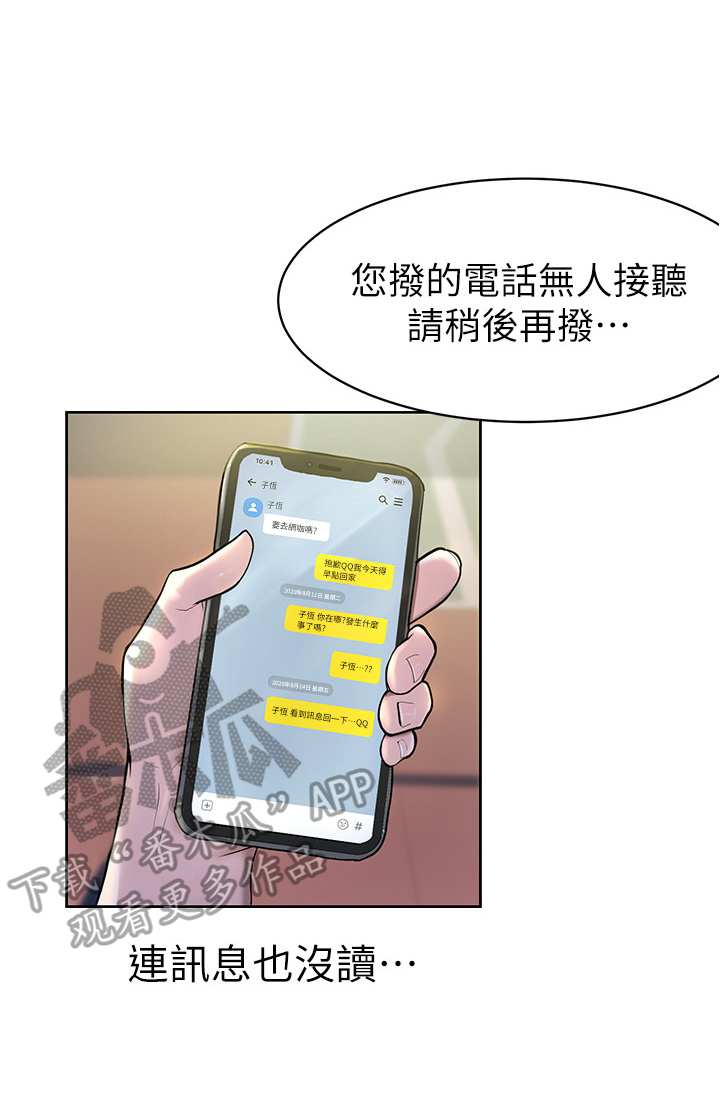 第12章：坏消息6
