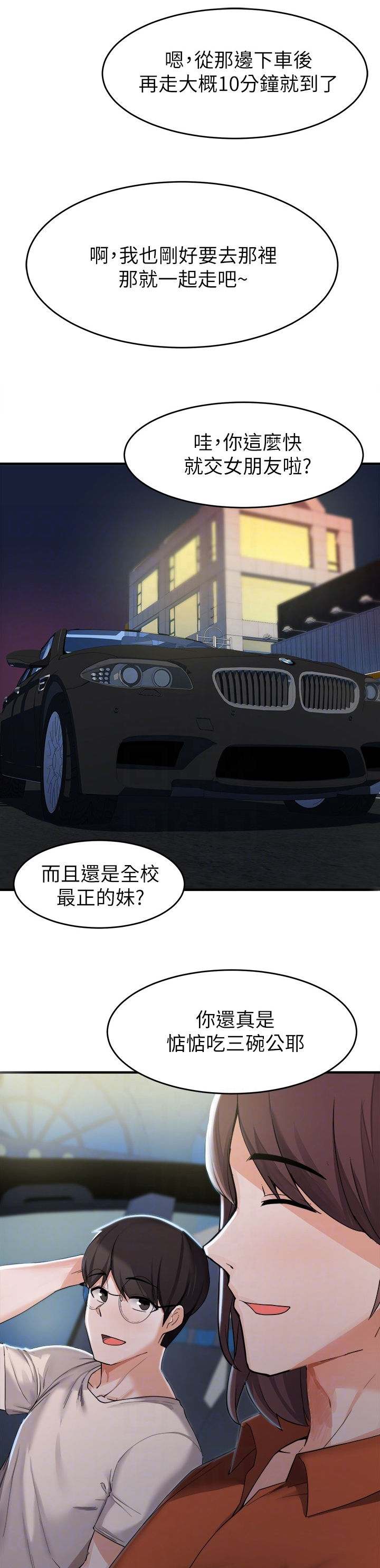第36章：魅力9