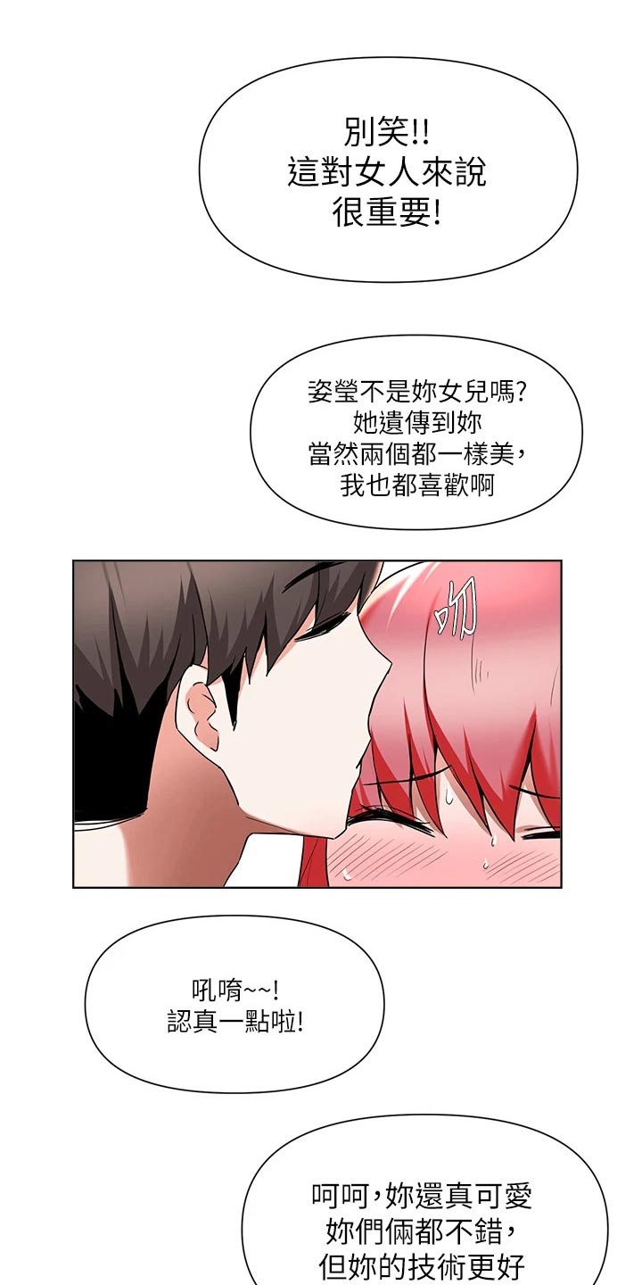 第76章：质疑4