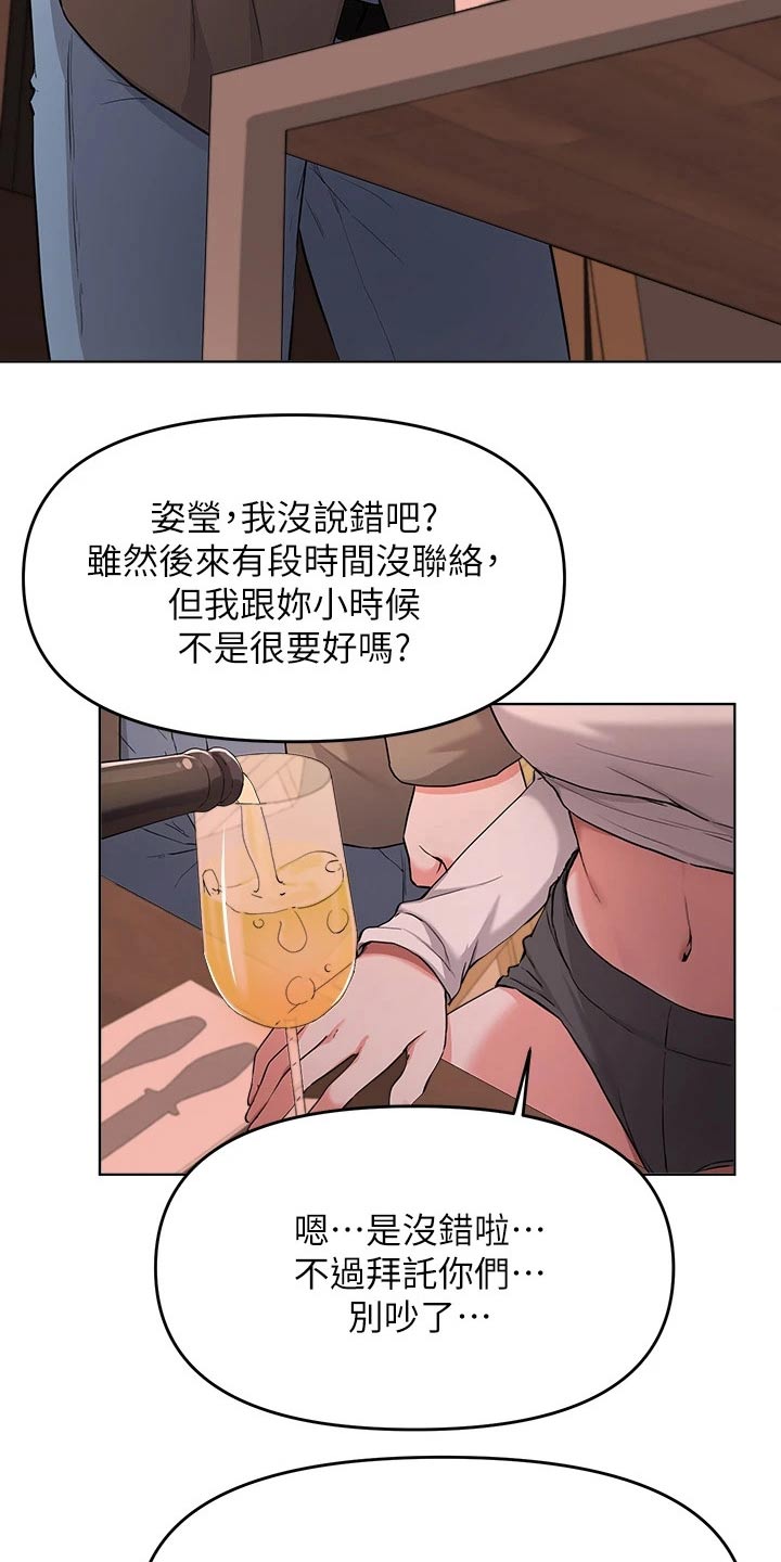 第64章：争执16
