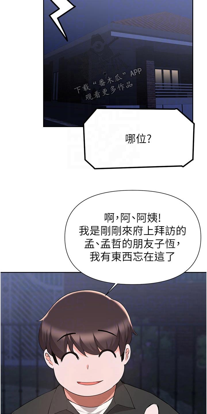 第75章：过夜12