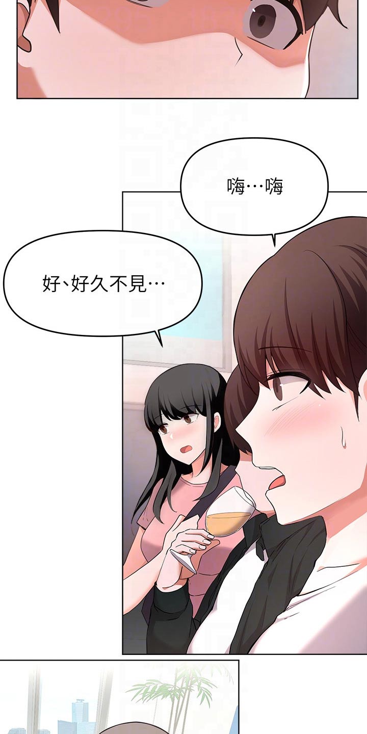 第53章：好久不见16