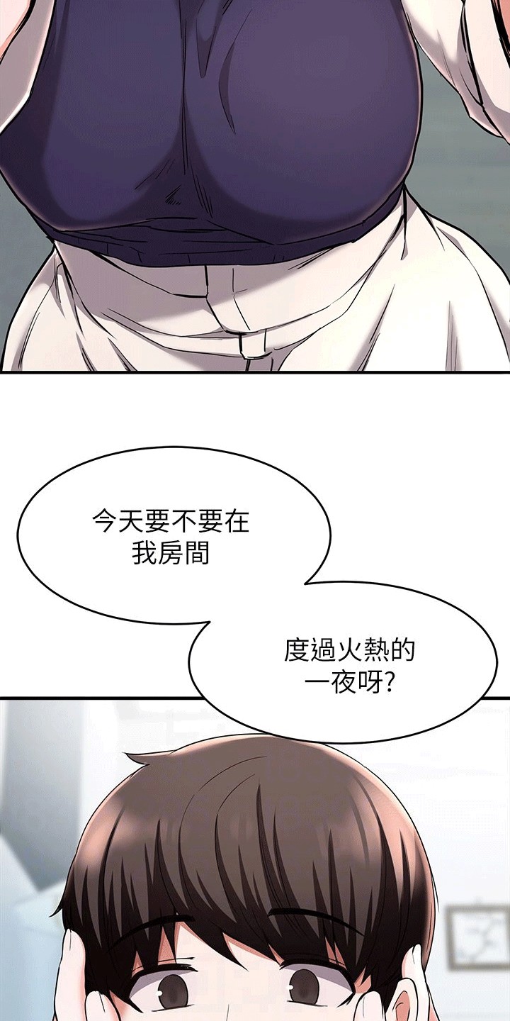 第45章：洗澡12