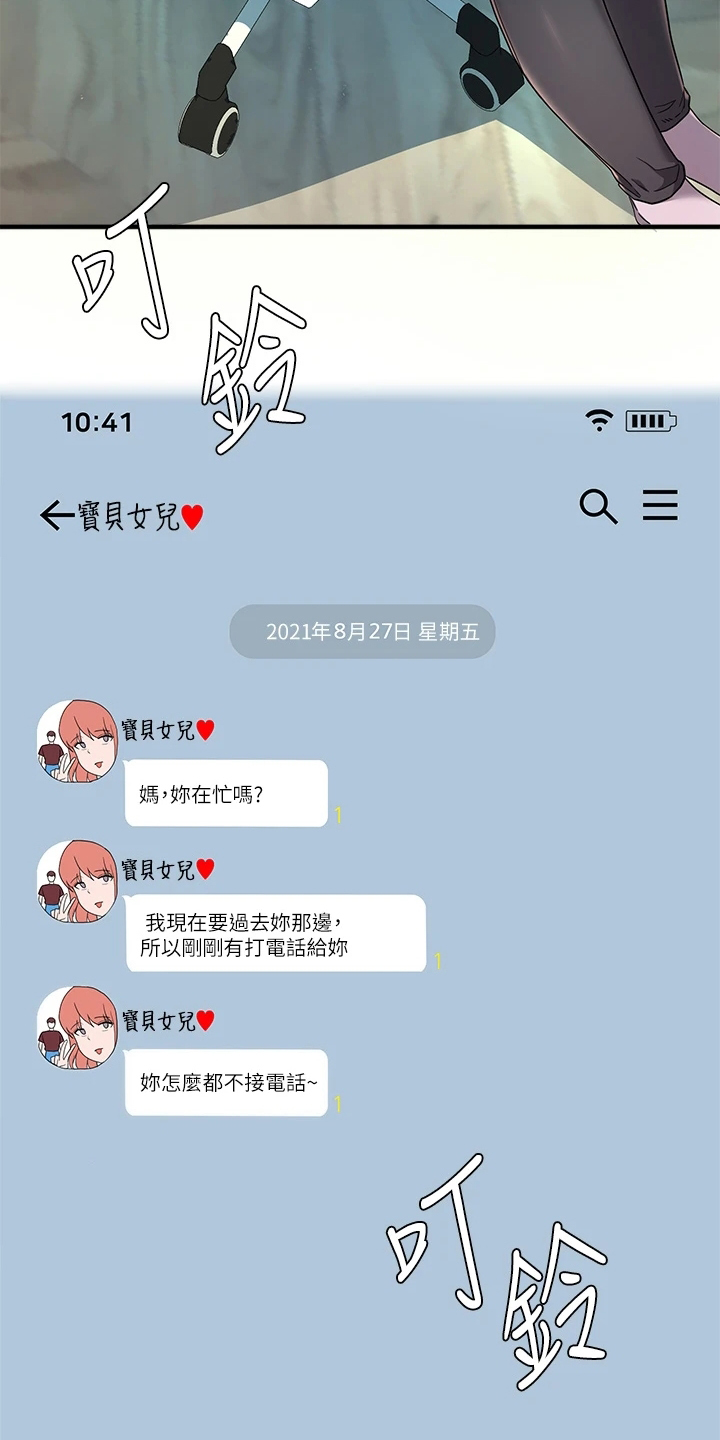 第47章：电话14