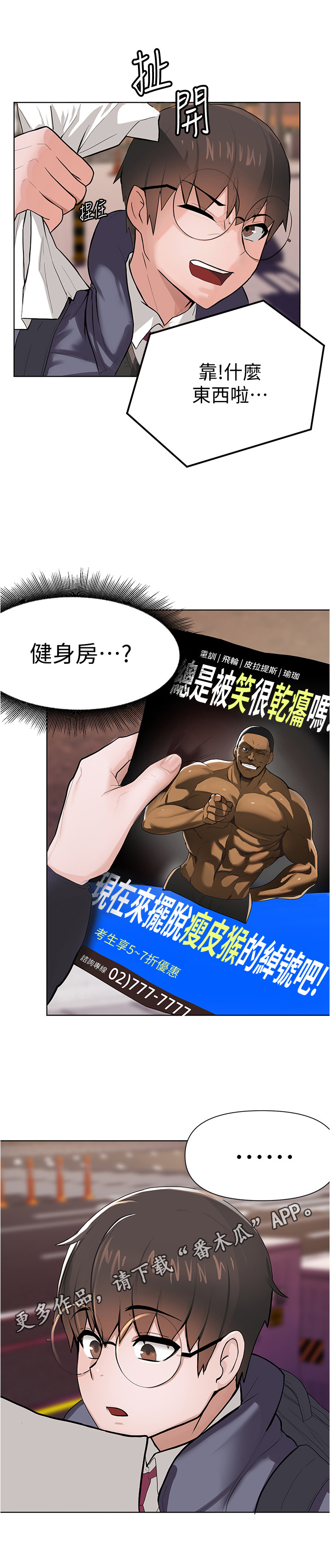 第13章：契机13