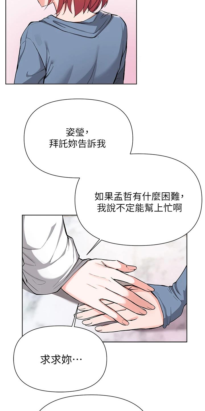 第83章：告知19