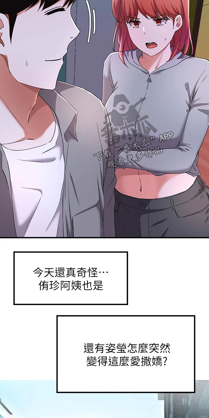第49章：话剧20