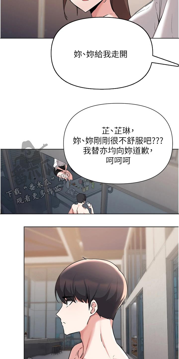 第88章：发现1