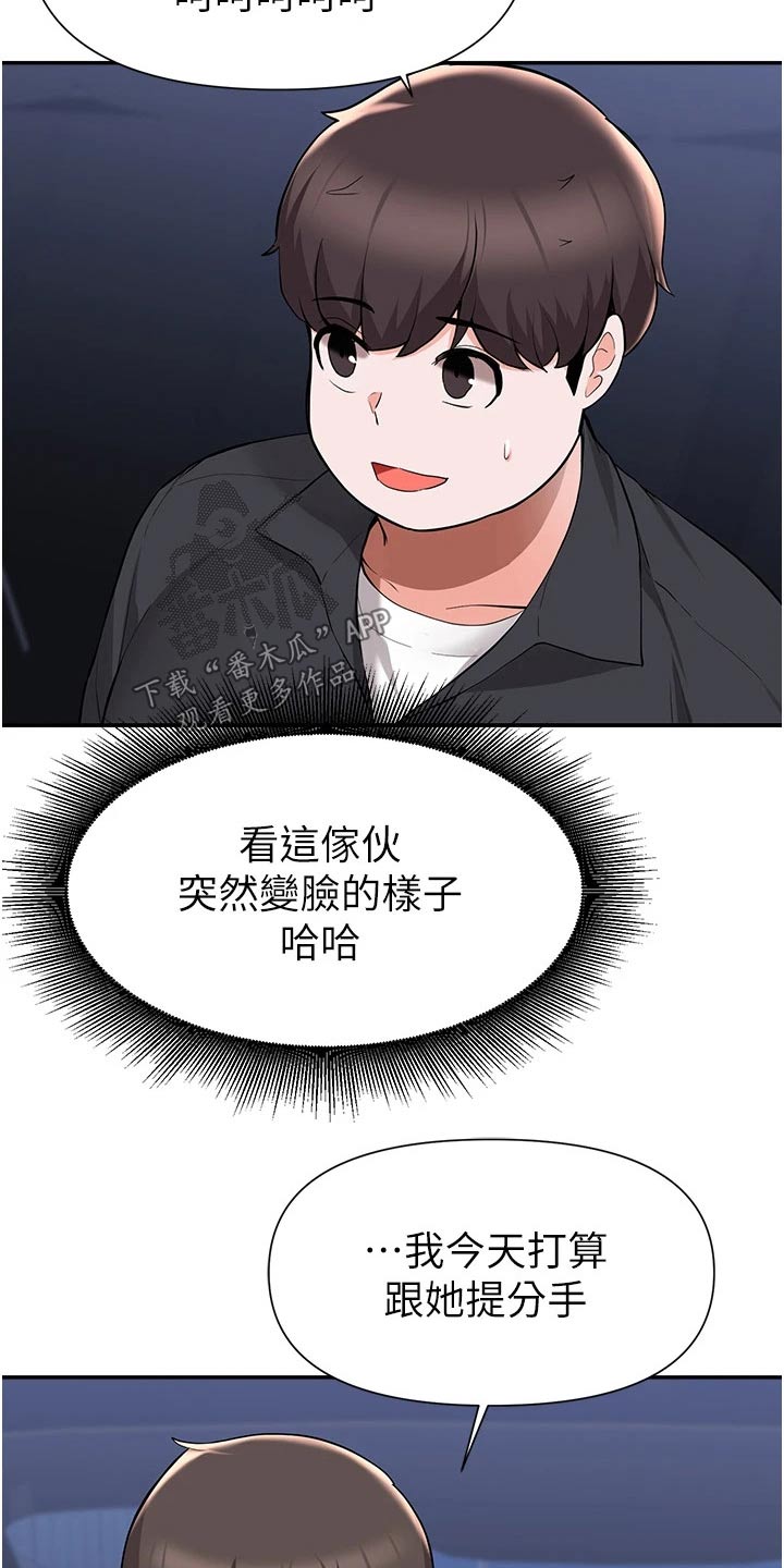 第73章：说清楚12