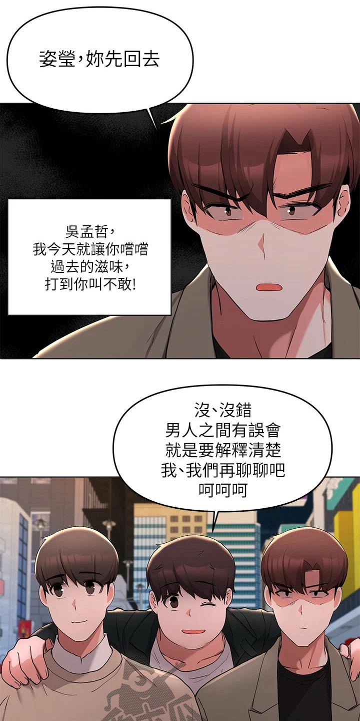 第65章：动手动脚0