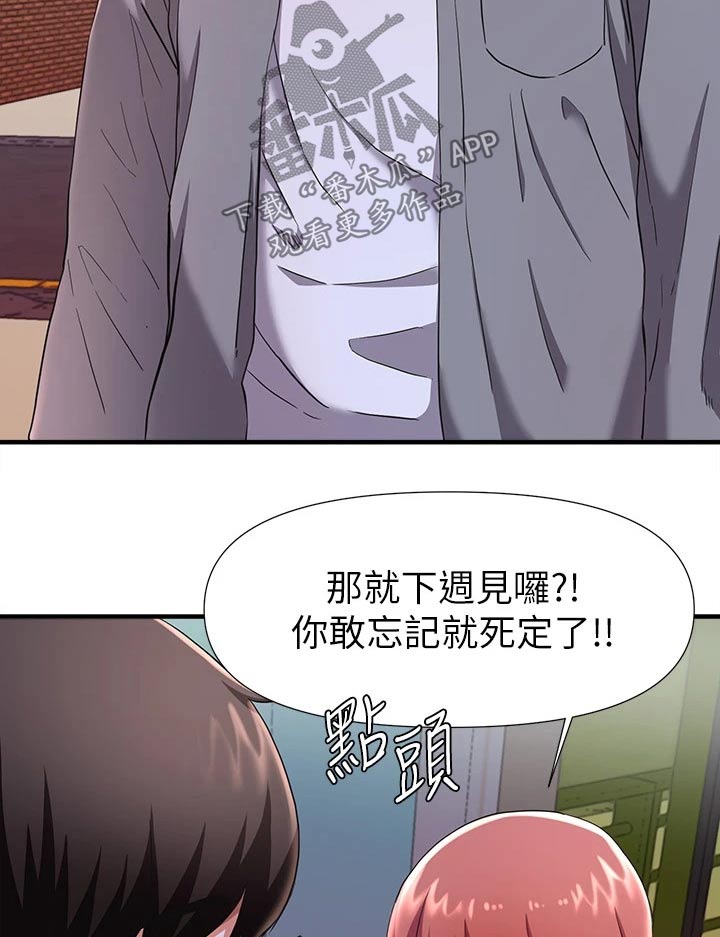 第49章：话剧19