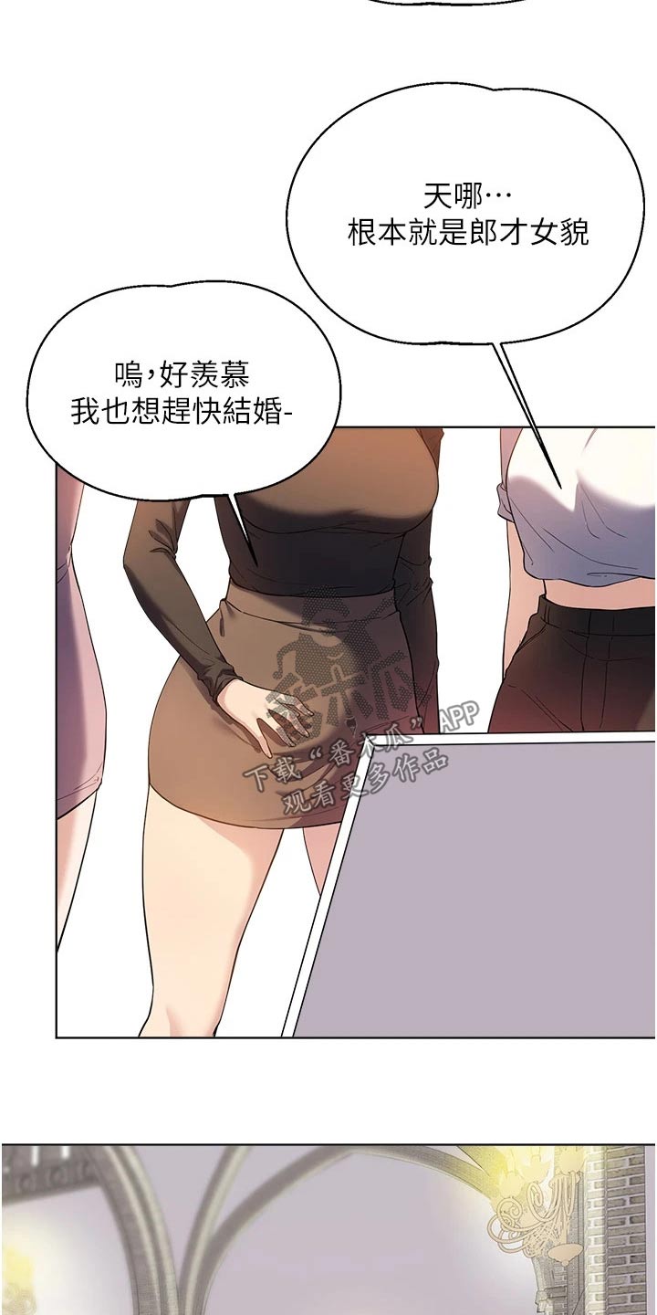 第102章：结婚4
