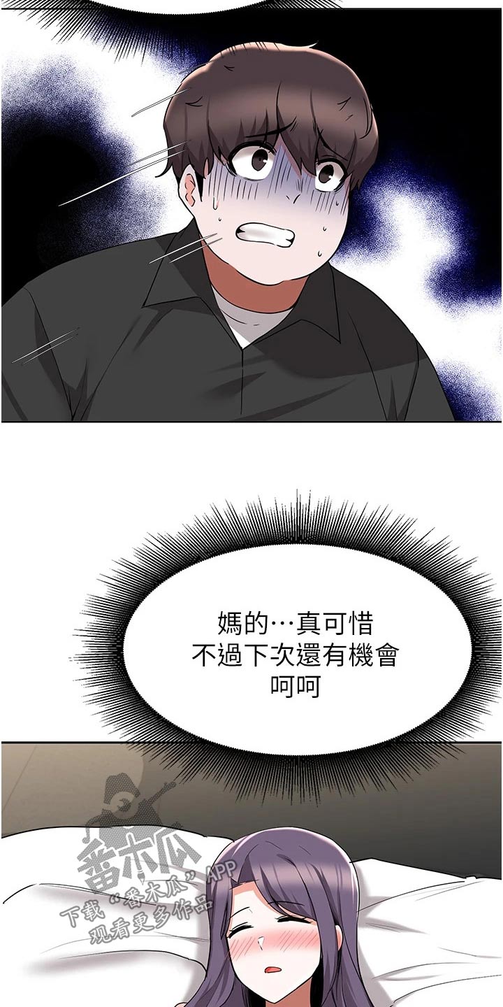 第76章：质疑11
