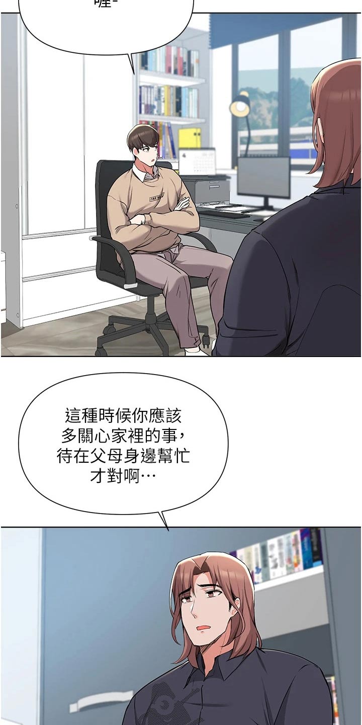 第69章：不用你操心23