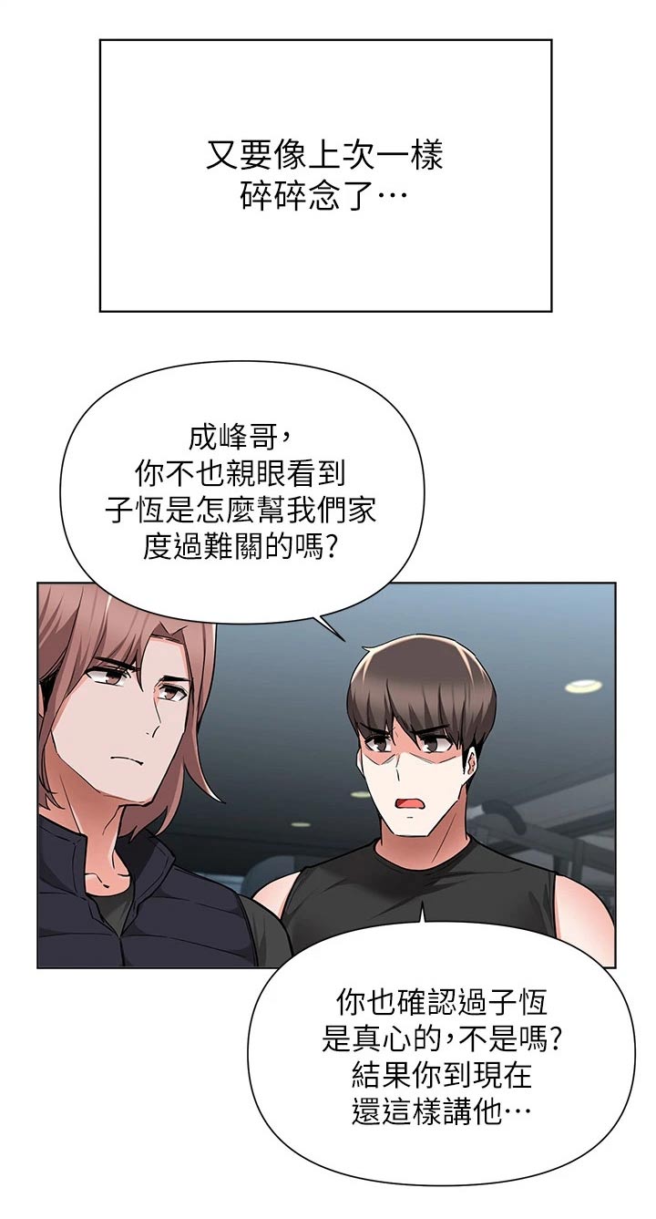 第77章：提醒8