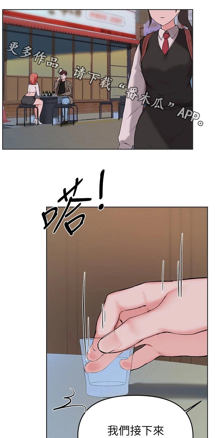 第62章：一起去吃饭0