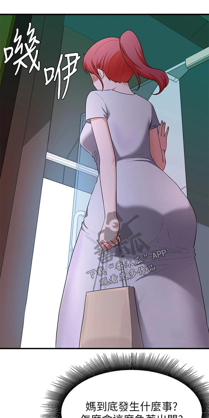 第48章：有什么事情？17