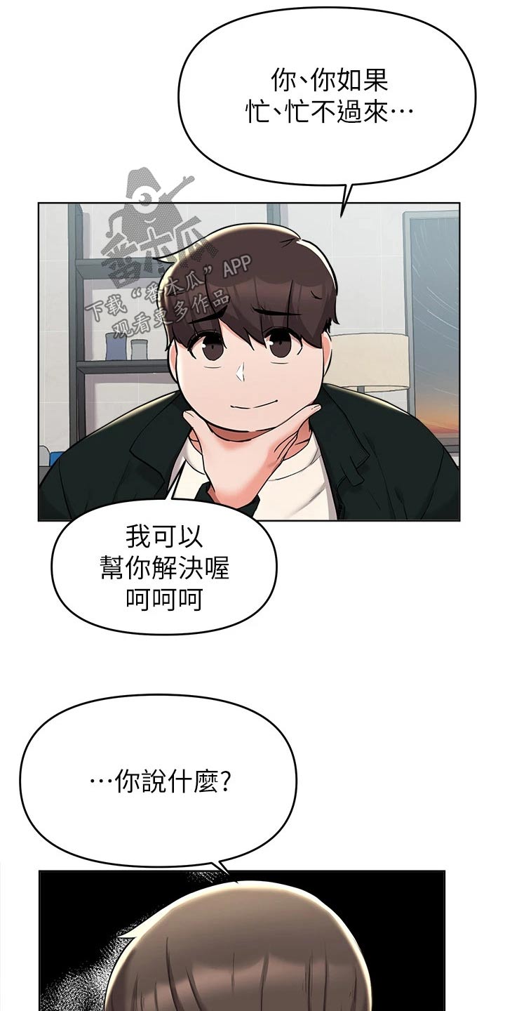 第68章：帮忙12