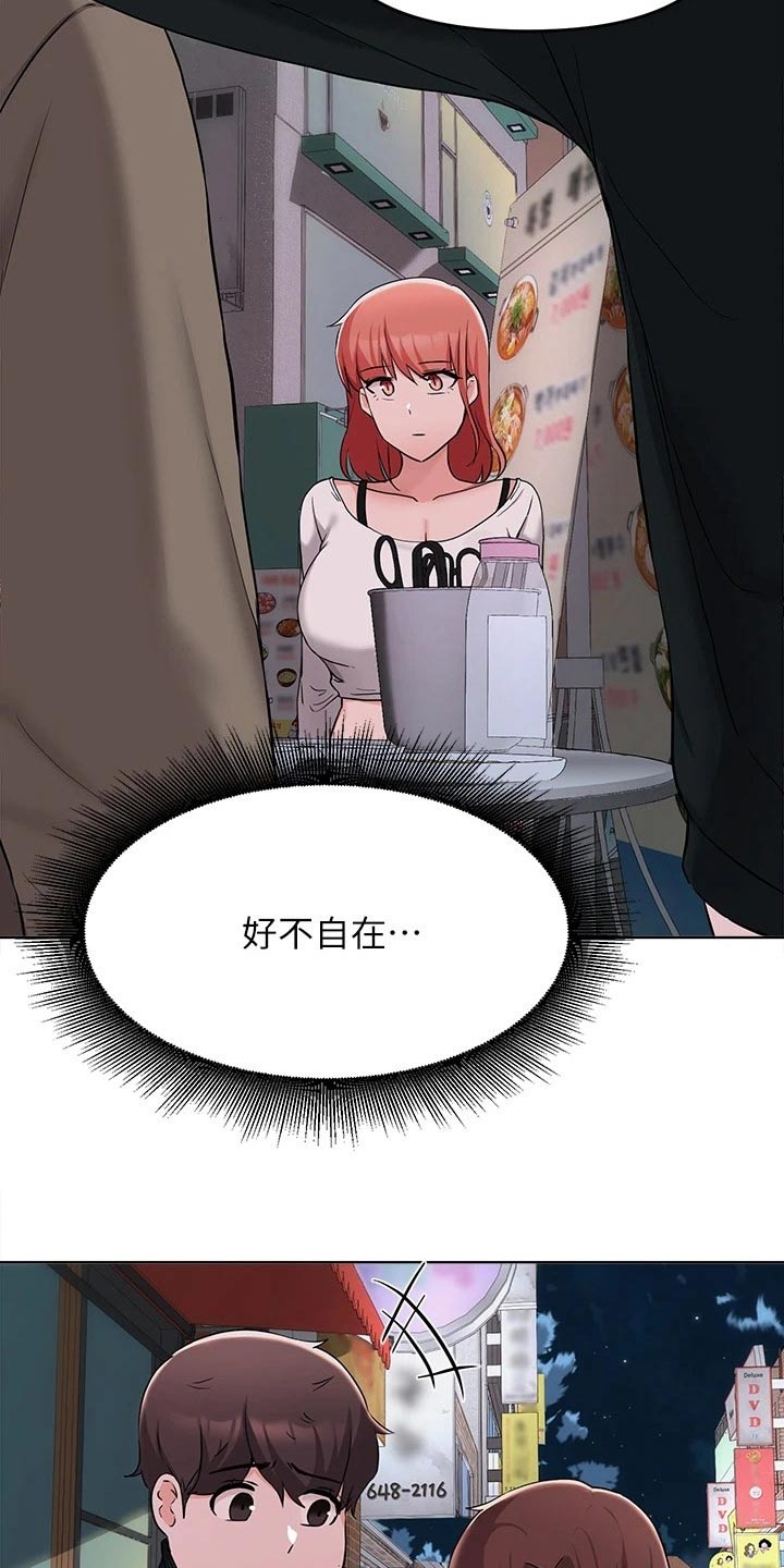 第62章：一起去吃饭6