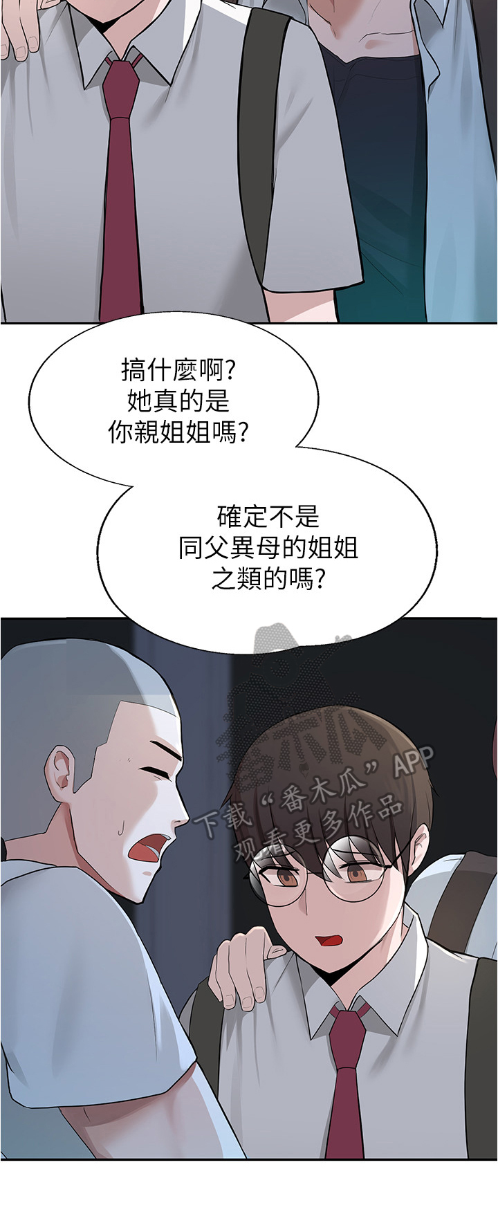 第4章：同学6