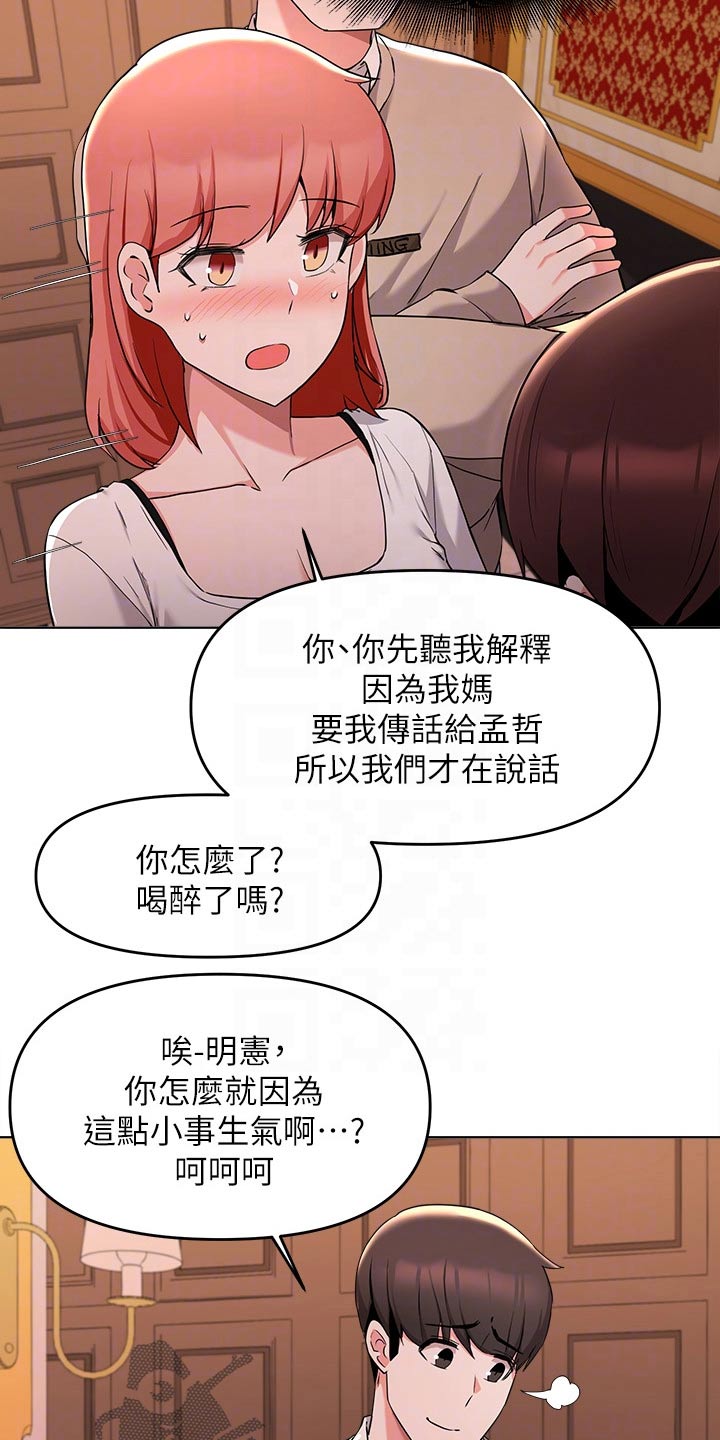 第64章：争执9