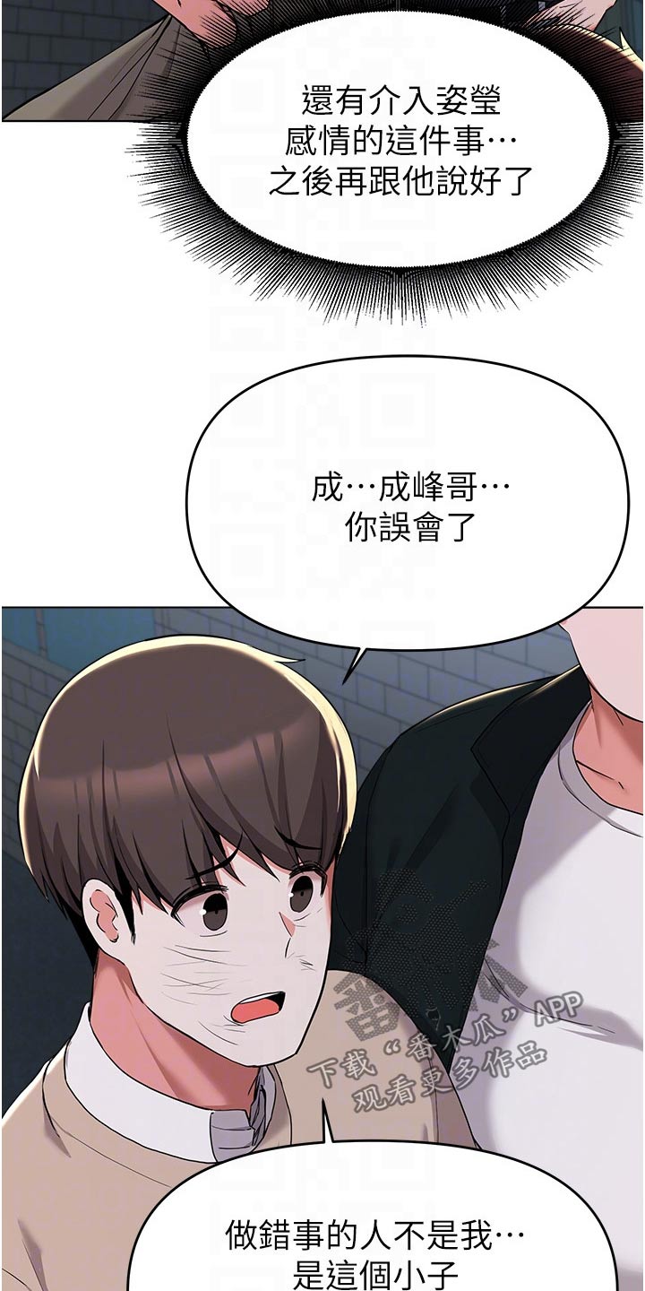 第66章：住手22