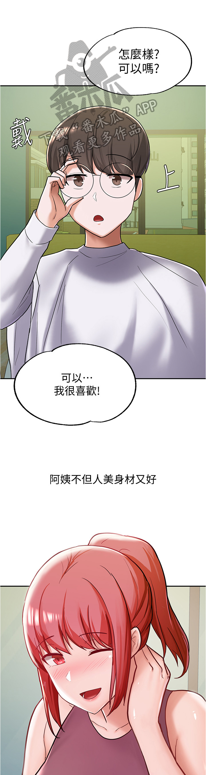 第20章：可爱0