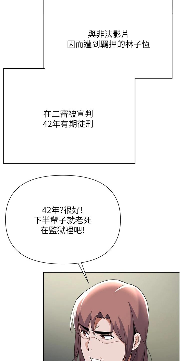 第101章：审判22