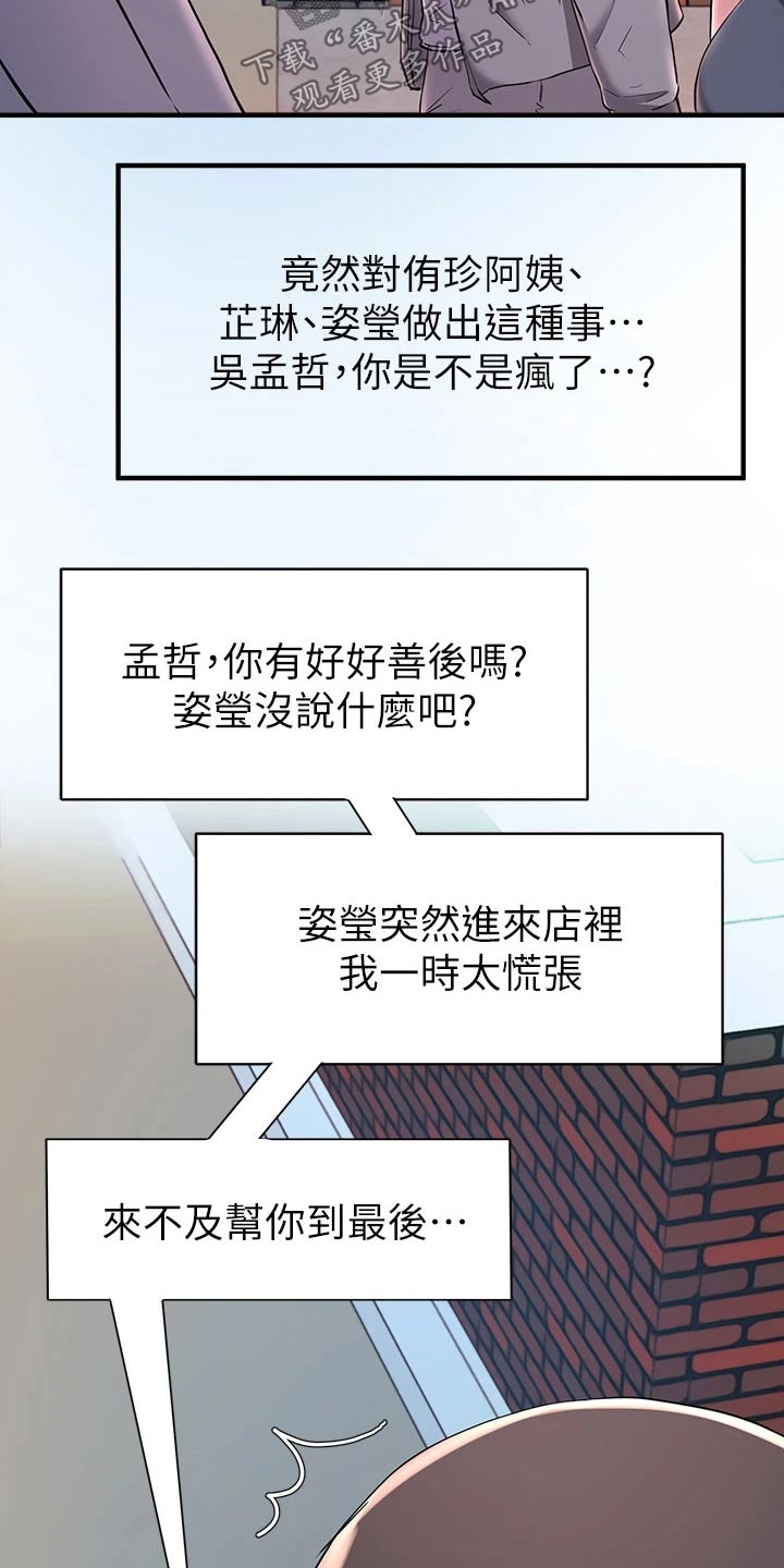 第50章：怪怪的1