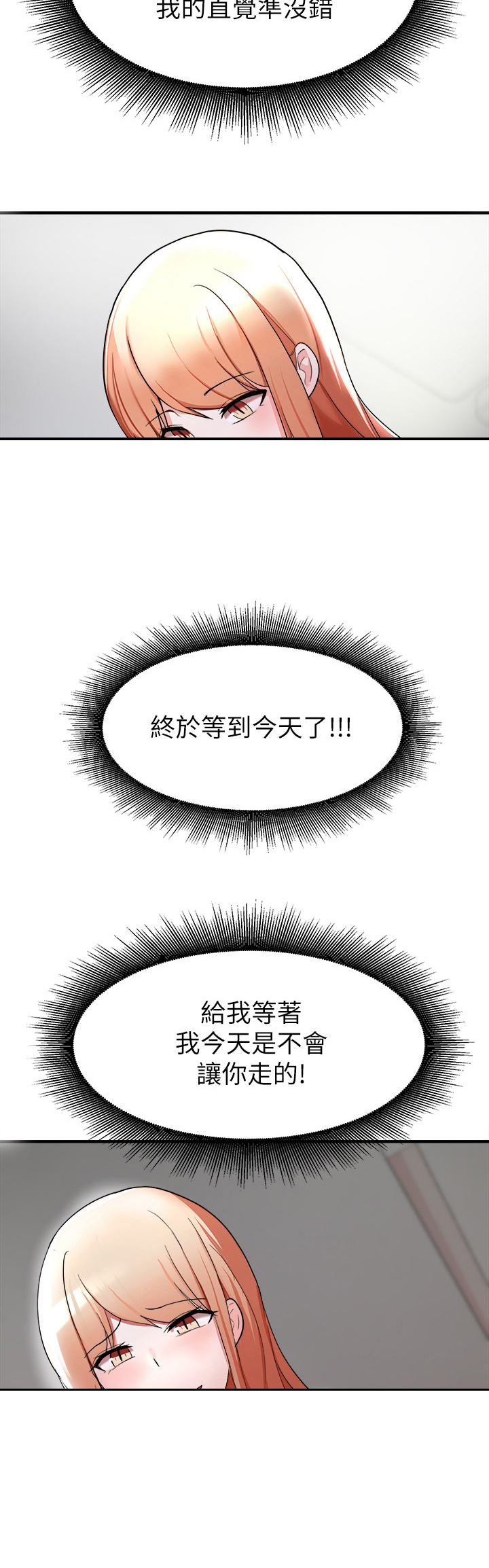 第35章：终于等到今天了10