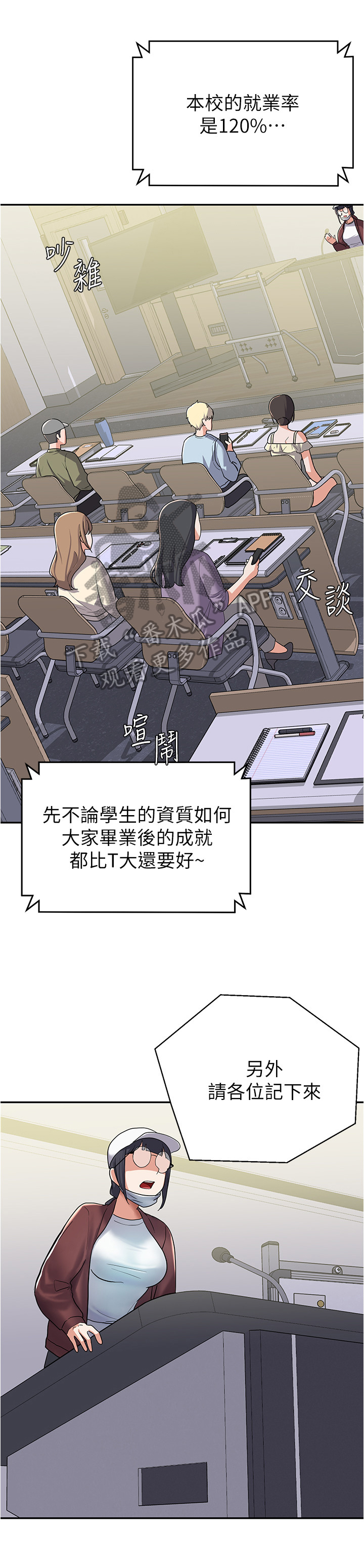 第17章：新同学6