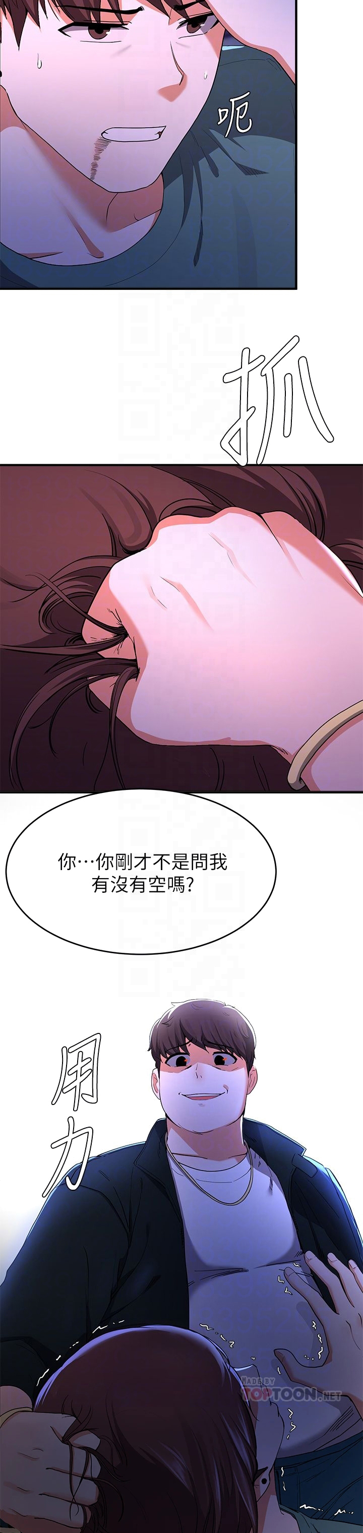 第42章：都叫来5